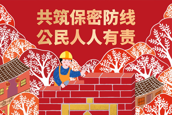 万丰奥威开展“全民国家安全教育，走深走实十周年”宣传